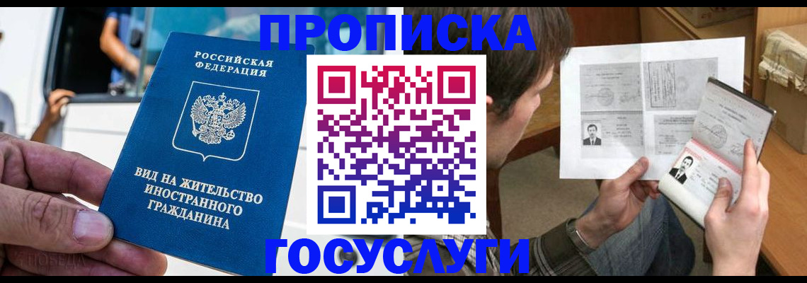 временная прописка в Приозерске